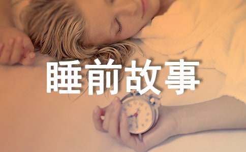睡前故事就是专门在小孩睡觉之前给小孩讲的故事，这类故事统称睡前故事，一般适合2~6岁的小孩。下面是小编分享的匹诺曹的故事睡前故事，希望大家喜欢。　　匹诺曹的故事　　小镇上，住着一位专门做玩具的薛贝特老伯伯，老伯伯没有孩子，生活非常寂寞。　　因此，有一天，老伯伯便用木头做了一个可爱的男孩，并给他取名叫匹诺曹。　　做完后，老伯伯对他爱不释手，忍不住叹口气说：“哎！如果你是个真的小男孩，那该有多好啊！ 那我就让你做我的儿子！”　　半夜里，怪事