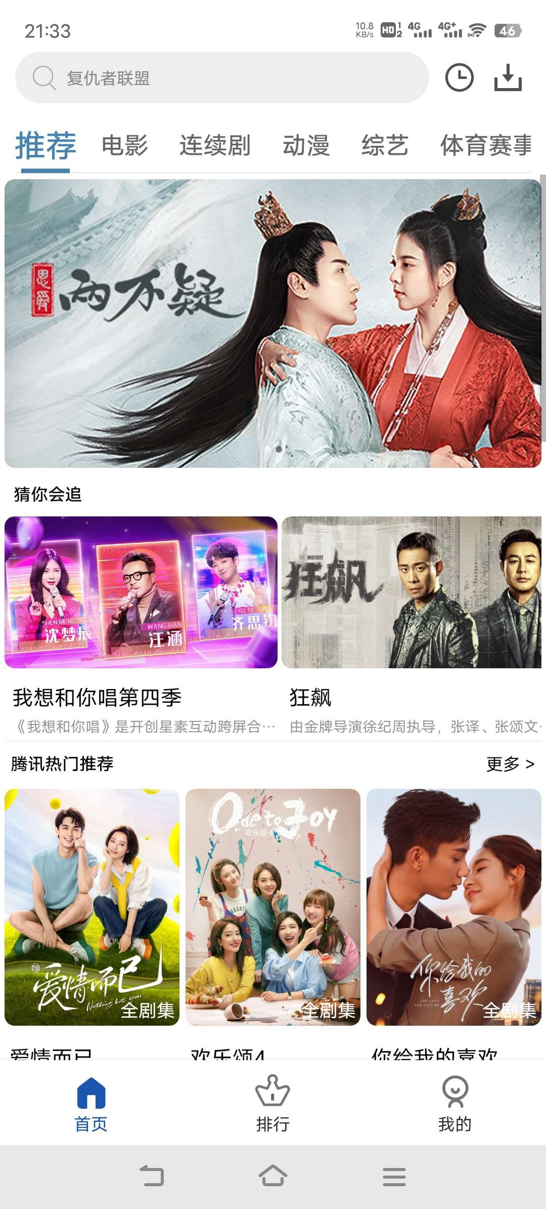 影视APP绿豆二开美化版本+后端-资源网