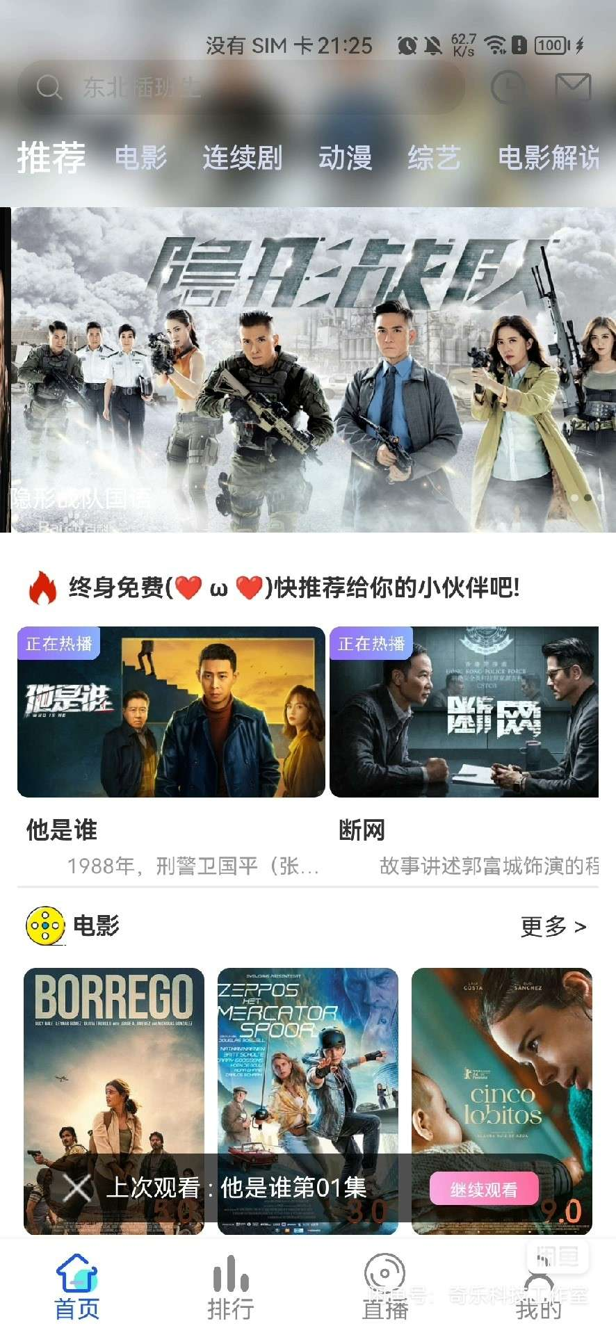 仿哔哩哔哩APP源码，赠送后台插件，带反编译教程-资源网